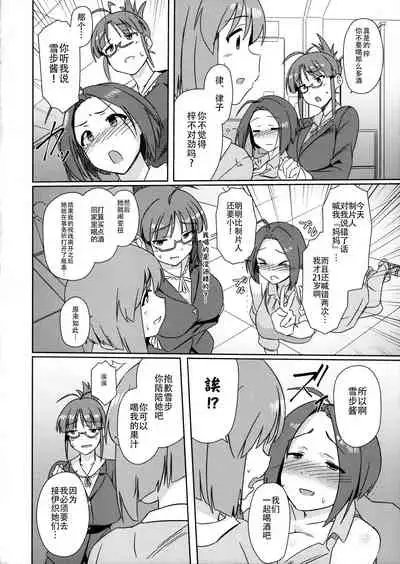 (C96) [Suimitsutou Koubou (Momo no Suidousui)] Yuki Chinpo - Horoyoi Azusa san ga Futanari Yukiho to H suru Hon + Omake (THE IDOLM@STER) [Chinese] [爱弹幕汉化组]