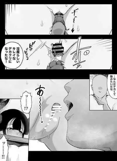 [イキヌキ。] 【クリトリス編】魔道具屋の局部責め調教日誌