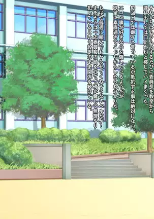 Namaiki na Class no Joshi ga Ore no Tsugou no Ii Namahame Senyou Kanojo ni Naru made