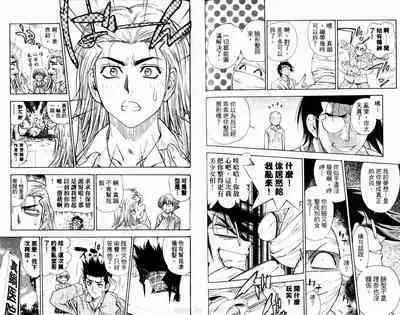 漂亮脸蛋Puriti Feisu 卷六