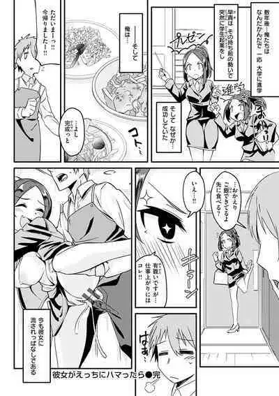 [Mori Sinrisk] Shitagari Non-Stop - Horny, Non-Stop [Digital]