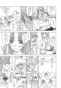 [Kojiki Ohji] Meromeron Sakuragumi