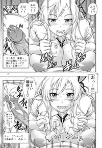 (C81) [Kensoh Ogawa (Fukudahda)] Oainikusama! (Boku wa Tomodachi ga Sukunai) [Decensored]