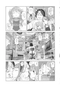 [Senke Kagero] Petit Heaven