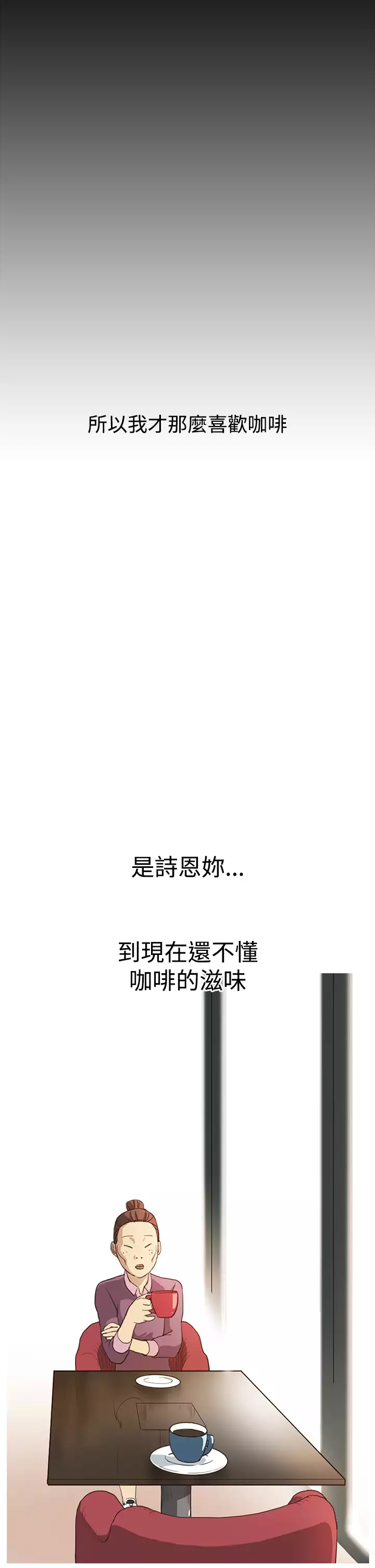 Si-Eun 诗恩 Ch.1~7