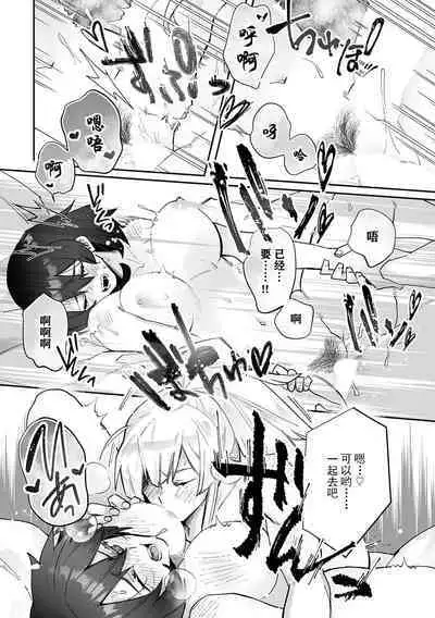 [Matagi Taro] Fujikawa Koiro, Isekai de Mechakucha Ikaserareru Koto ni Narimashita. ~Senshi mo Kenja mo Shinkan mo... Watashi no Karada ni Muchuu na no!?~ | 藤川恋色，在异世界被玩弄得一塌糊涂。战士、贤者、神官…都沉迷于我的身体！？~ 1-8 [Chinese] [莉赛特汉化组]