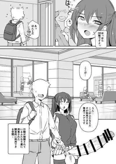 [AskRay (Bosshi)] Futanari Kanojo - Futa girl friend [Digital]