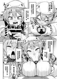 [Izanagi (Otoo)] Osoreteita Red King Senpai no Haiboku Sengen (Kaiju Girls) [Chinese] [Lolipoi汉化组] [Digital]