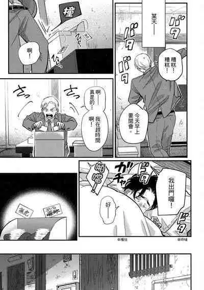 Happy Kuso Life 4 | 極樂鳥日子 4