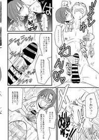 [Daisaku no Iru Circle (Various)] Tada Riina no Nuck'n Roll (THE IDOLM@STER CINDERELLA GIRLS) [Digital]