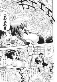 [Kirara Moe] Invitation