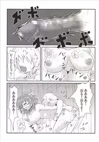 (Reitaisai 11) [Makka TINTIN (Tori Nice Par)] Yuukarin wa Yarasete kureru (Touhou Project)