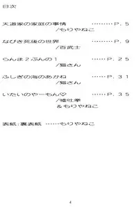 [Secret Blue Water (Various)] Ran (Ranma 1/2)