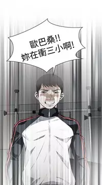 Take a Peek 偷窥 Ch.39~57 [Chinese]中文