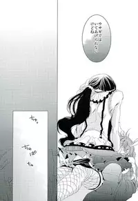 (C89) [PRLM/c (Higuchi Sakana)] Suzaku Kururugi ga Kawai Sugite (Chuuryaku) Usagi-chan ga Ookami-san ni! (CODE GEASS: Lelouch of the Rebellion)