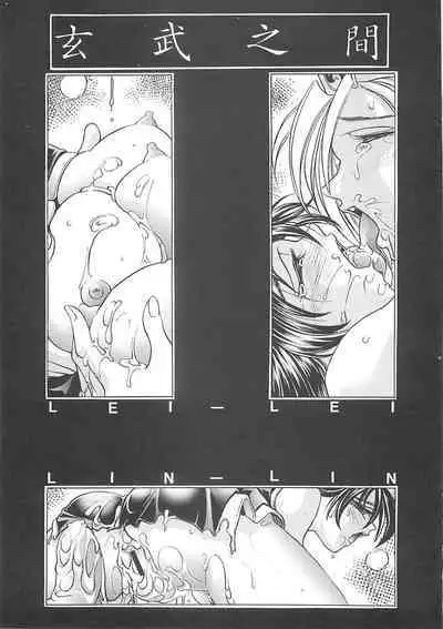 Hana - Maki no Ichi Kai