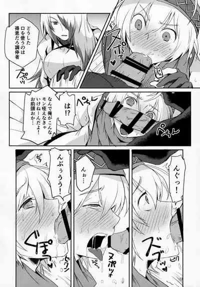 Solomon wa Asmo to Balam ni Nakayokushite Hoshii