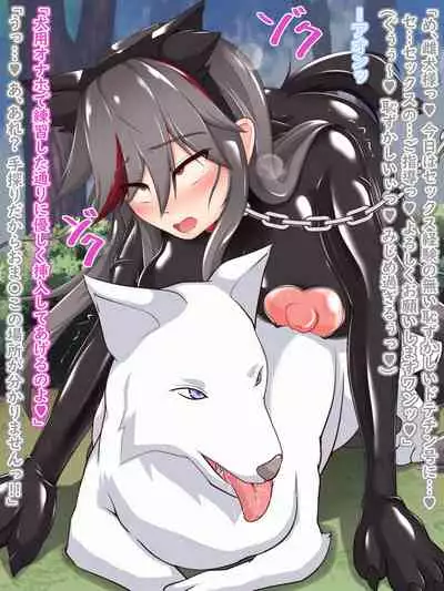 Defeat Futanari Demon Master Tomoe Shameful Virgin Envoy I devil fallen