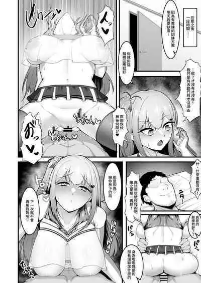 Cheergirl-bu Idol Saiin Choukyou | 啦啦隊社偶像催淫調教