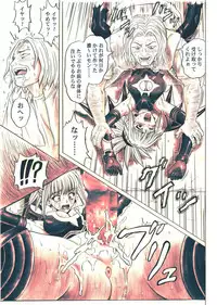 (SC32) [Cyclone (Izumi Kazuya)] Rogue Spear 5 (Shadow Lady) [Digital] [Colored]