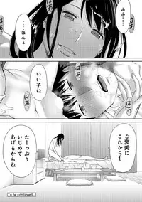 [Katsura Airi] Koukan ─ Ano Toki… Ano Musume ♀ Toitsu ♂ Tetara ─ ch 14 - 28