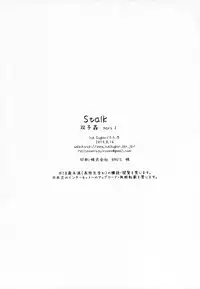 (C88) [Ice Sugar (Utano)] stalk Futago Kan part2