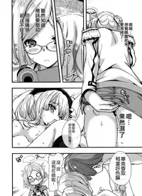 (COMIC1☆10) [Renai Mangaka (Naruse Hirofumi)] Kiai Iremasu Kashima-san (Kantai Collection -KanColle-) [Chinese] [空気系☆漢化]