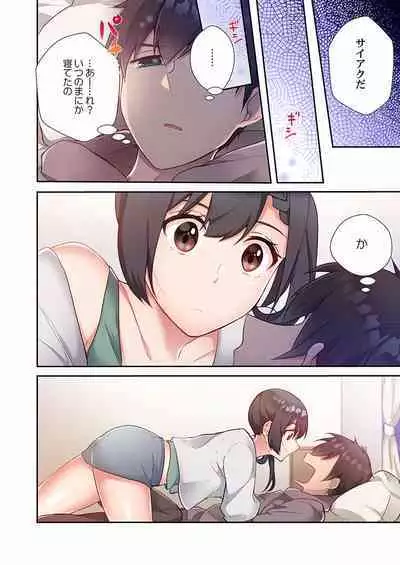 Yaribeya Gurashi 01-07