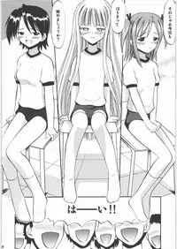 (C71) [Studio Wallaby (Deep Purple '72)] Hakudaku Matsuri (Mahou Sensei Negima!)