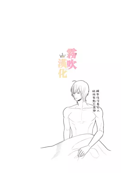 [Inasaku] Otomege no Akuyaku Reijou nano ni Ouji to Ero Tenkai ni Narun desu ga!? | 身爲乙女游戲的惡役千金卻進入了攻略王子的H路綫明明只是惡角!? Vol. 1 [Chinese] [霧吹彌生漢化組]