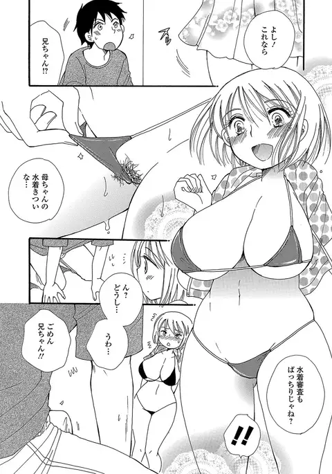 Nyotaika! Monogatari 4