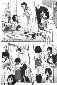 [Okada Kou] Sensei to, Watashi to. Jou | 體育老師與、好色的我。上 [Chinese]