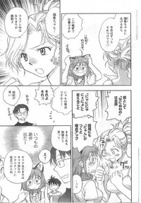 COMIC CanDoll 2008-03 Vol. 50