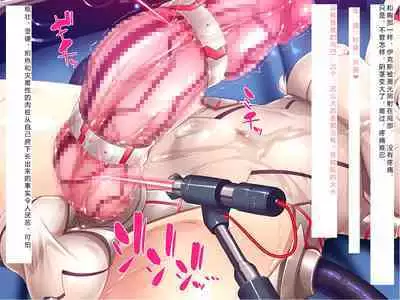 [Courreges Accel] Senkou no Ikusu -Disorder Eclipse- | 生物兵器战姬 伊克斯 [Chinese] [机翻汉化]