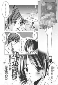 [yume] Comic Moog 2006-06