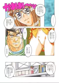 [MGW (Isou Doubaku)] Classmate DL