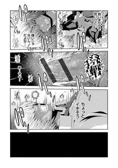 Jimi-gao Haha wa Bitch na Gal Musume ni Irekawaru