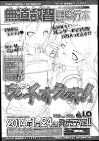 COMIC LO 2014-01 Vol. 118