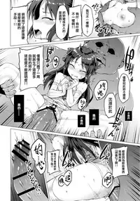 (C93) [Vpan's EXTASY (Satou Kuuki)] immoral fact (THE iDOLM@STER CINDERELLA GIRLS) [Chinese] [无毒汉化组]