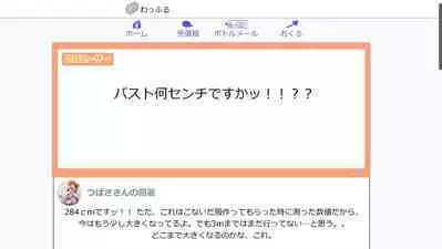 Tsubasa no Chounyuu Channel Haishin-chuu! | Like and Subscribe to Subasa's Breast Growth