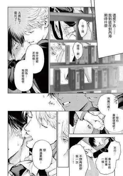 Zetsubou ni Nake | 绝望悲鸣 Ch. 1-8