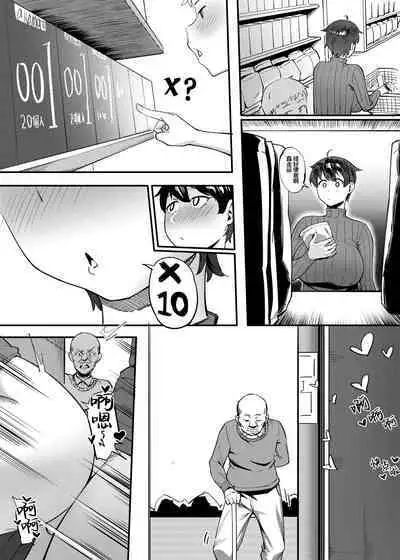 Tonari no Haruka-san | 隔壁的春香小姐