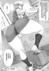 (C88) [Nakayohi Mogudan (Mogudan)] Ayanami Dai 6 Kai (Neon Genesis Evangelion) [Chinese] [逆天漢化組]