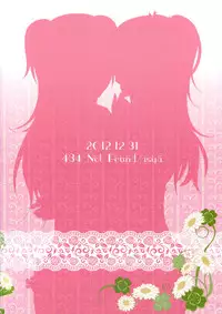 (C83) [434NotFound (isya)] SWEET HONEYMOON (Suite PreCure) [English] [Yuri-ism]
