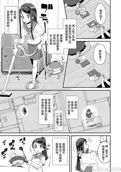 Kimi wa Oji-san to Sex suru Tame ni Umarete kitan da yo | 你就是为了和叔叔做爱出生的哟