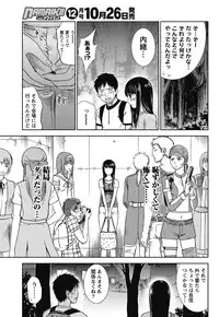 Namaiki! 2011-11 [Digital]