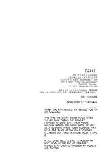 (Ginban no Glory) [J.O.C★e.go!! (Kasuga Souichi)] 4U (Yuri on Ice) [English] [TyroLuuki]