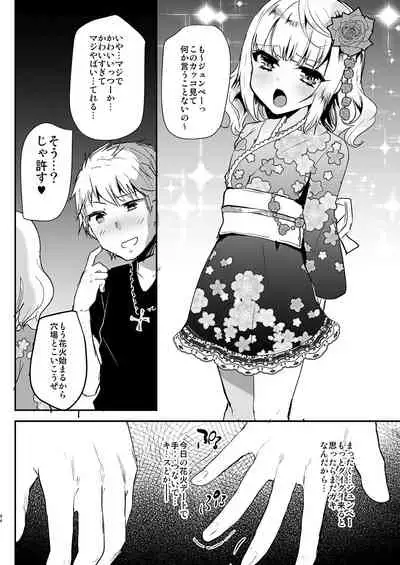 [Shimajiya (Shimaji)] Shimajiya Sousaku Tanpen Soushuuhen