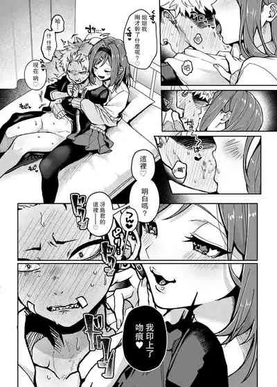 [Rifuroom (Rifuru)] Furyou Shounen-kun, Ecchi na Onee-san ni Ijiwaru Saremakuri [Chinese] [路过的骑士汉化组] [Digital]