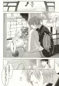 (Splash! 3) [Kiseiya (Seina Anji)] Hare no Hi no Kafuka (Free!)